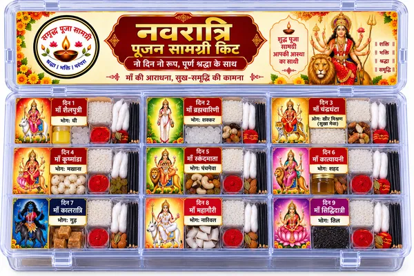 Navratri_Pujan_Samagri_Kit