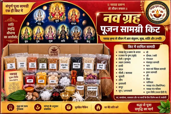 Navgrah_Pujan_Samagri_Kit
