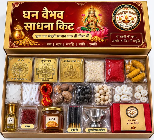Dhan_Vaibhav_Sadhana_Puja_Kit