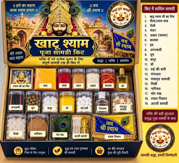 Khatu_Shyam_Pooja_Samagri_Kit