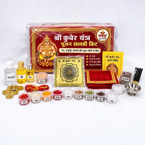 Shri_Kuber_Yantra_Pujan_Samagri_Kit