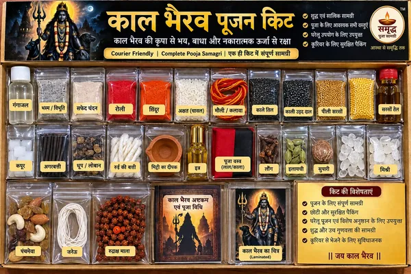 Kaal_Bhairav_Pujan_Kit