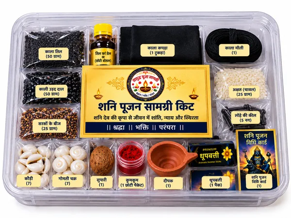 Shani_Pujan_Samagri_Kit_premium_For_Shani_Dev_Worship