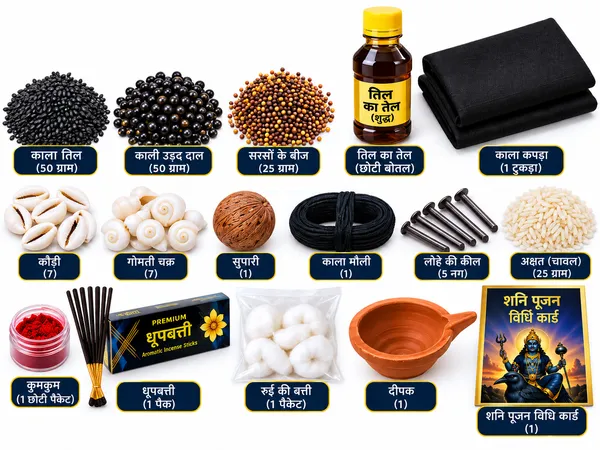 Shani_Pujan_Samagri_Kit_premium_For_Shani_Dev_Worship