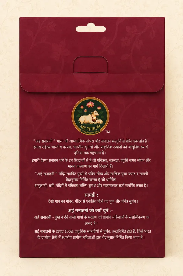 Ahem_Sanatani_Kasturi_Dry_Dhoop_Cone_(_Kasturi_Cones_)_Musk_Dhoop_(Pack_Of_51)