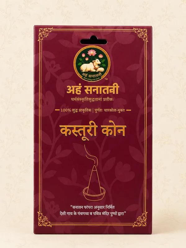 Ahem_Sanatani_Kasturi_Dry_Dhoop_Cone_(_Kasturi_Cones_)_Musk_Dhoop_(Pack_Of_51)