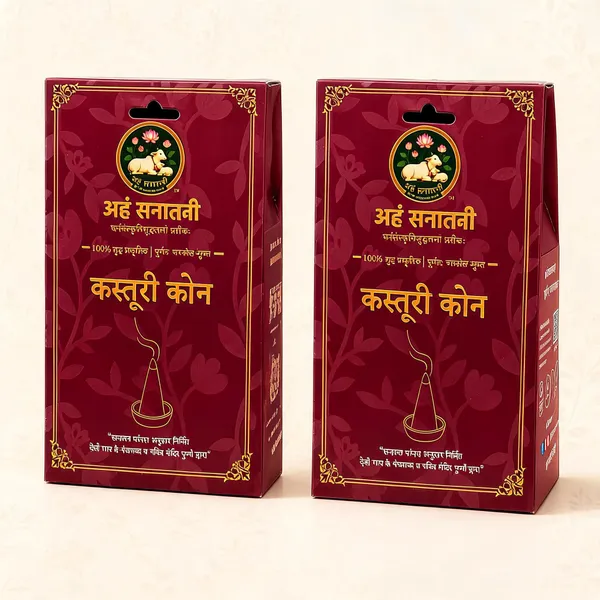 Ahem_Sanatani_Kasturi_Dry_Dhoop_Cone_(_Kasturi_Cones_)_Musk_Dhoop_(Pack_Of_51)