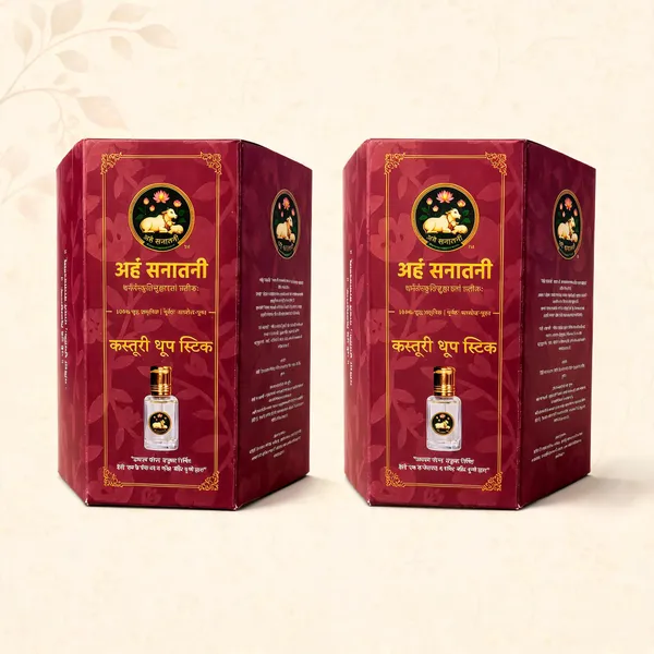 Ahem_Sanatani_Kasturi_Dry_Dhoop_Stick_(_150Gm_Kasturi_Sticks_)_Musk_Dhoop_(Pack_Of_51)