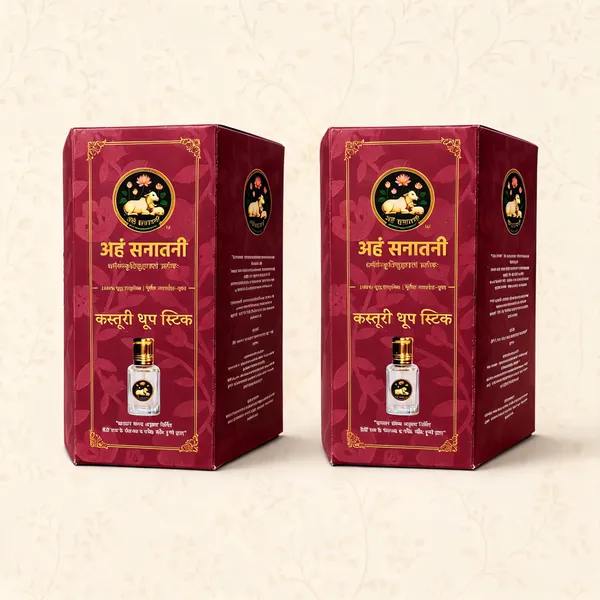 Ahem_Sanatani_Kasturi_Dry_Dhoop_Stick_(_150Gm_Kasturi_Sticks_)_Musk_Dhoop_(Pack_Of_51)