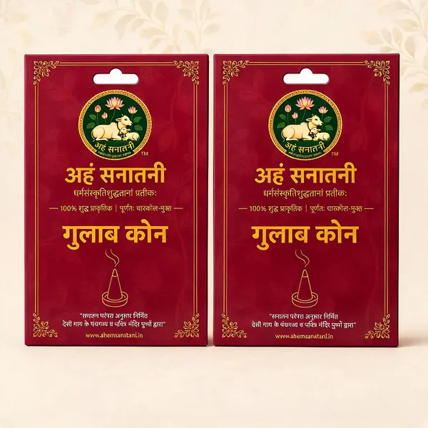 Ahem_Sanatani_Rose_Dry_Dhoop_Cone_(_Gulab_Cones_)_Rose_Dhoop_(Pack_Of_51)