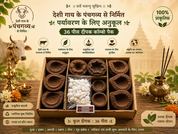 Panchgavya_Diyas_/_Gobbar_Diyas_/_Cow_Dung_Diyas_-_Combo_Pack_Of_36