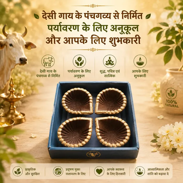 Surajmukhi_Panchgavya_Diya_/_Gobbar_Diya_/_Cow_Dung_Diya_-_Pack_Of_4