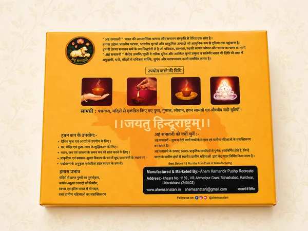 Ahemsanatani_Panchgavya_Havan_Cup_Dhoop_/_100%_Natural_(16_Units)