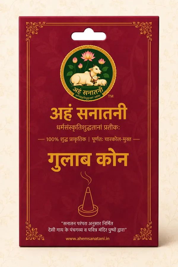 Ahem_Sanatani_Rose_Dry_Dhoop_Cone_(_Gulab_Cones_)_Rose_Dhoop_(Pack_Of_51)
