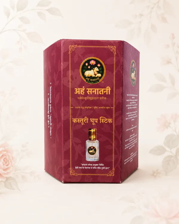 Ahem_Sanatani_Kasturi_Dry_Dhoop_Stick_(_150Gm_Kasturi_Sticks_)_Musk_Dhoop_(Pack_Of_51)