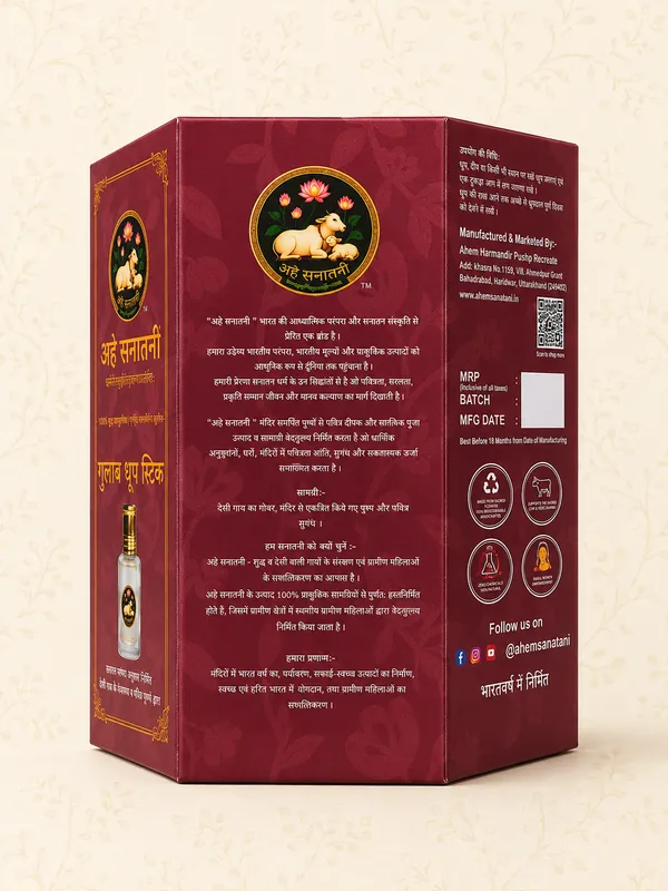 Ahem_Sanatani_Kasturi_Dry_Dhoop_Stick_(_150Gm_Kasturi_Sticks_)_Musk_Dhoop_(Pack_Of_51)