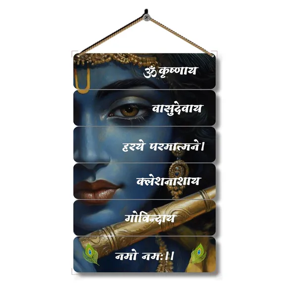 Engineered_Wood_Devotional_Mantra_Wall_Hanging_Set_Of_6