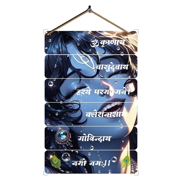 Engineered_Wood_Krishna_Mantra_Spiritual_Wall_Hanging