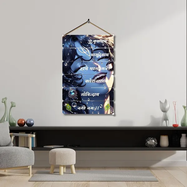 Engineered_Wood_Krishna_Mantra_Spiritual_Wall_Hanging