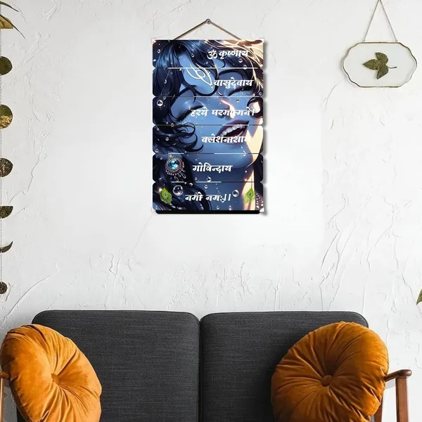 Engineered_Wood_Krishna_Mantra_Spiritual_Wall_Hanging
