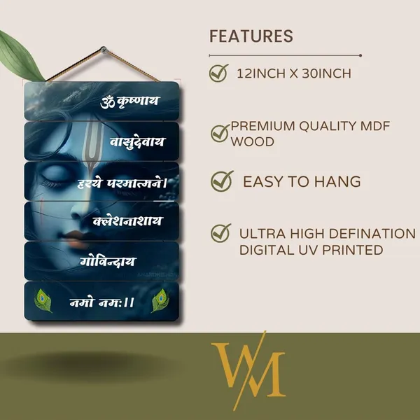 Engineered_Wood_Krishna_Devotional_Wall_Hanging