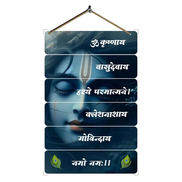 Engineered_Wood_Krishna_Devotional_Wall_Hanging