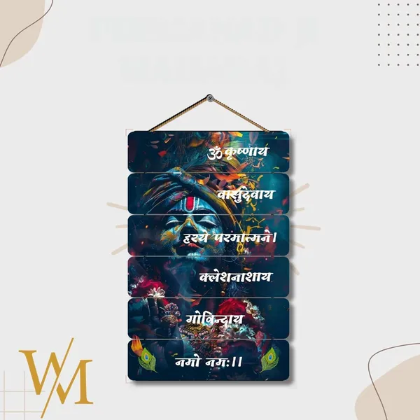 Mdf_Devotional_Spiritual_Premanand_Ji_Set_Of_6_Wall_Hanging
