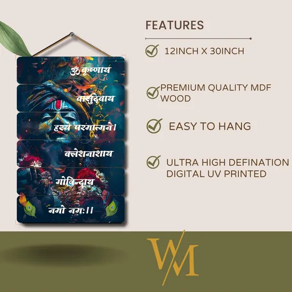Mdf_Devotional_Spiritual_Premanand_Ji_Set_Of_6_Wall_Hanging
