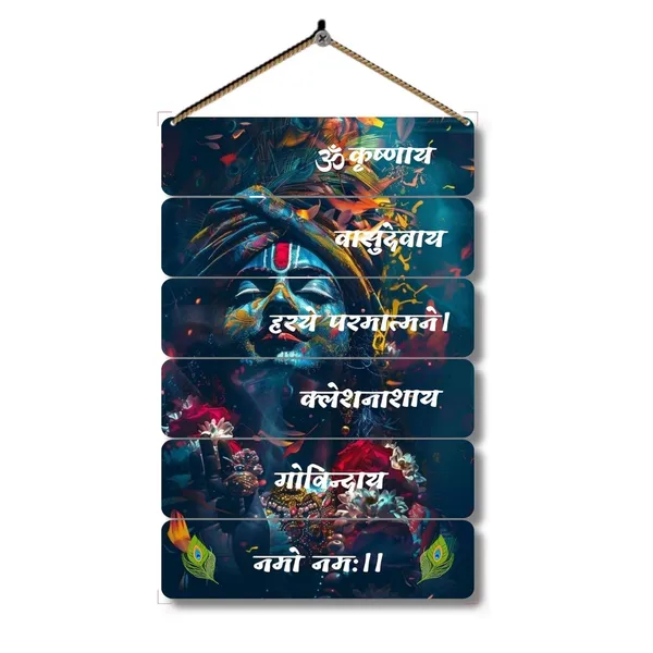 Mdf_Devotional_Spiritual_Premanand_Ji_Set_Of_6_Wall_Hanging