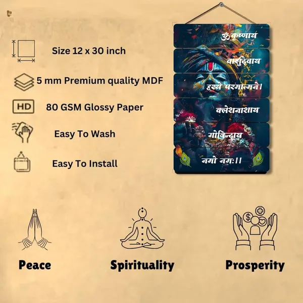 Mdf_Devotional_Spiritual_Premanand_Ji_Set_Of_6_Wall_Hanging