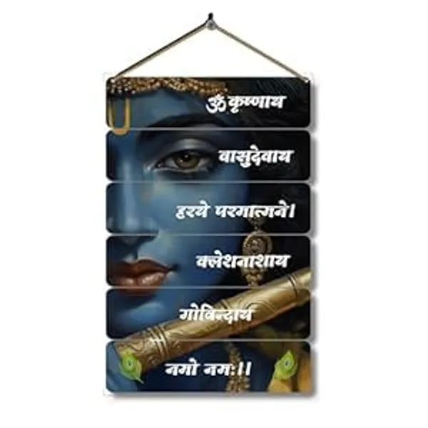 Engineered_Wood_Spiritual_Premanand_Ji_Maharaj_Wall_Art_Set_Of_6