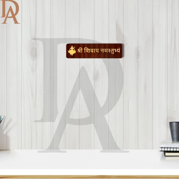 Engineered_Wood_Devotional_Shivay_Namastubhyam_Mantra_Wall_Frame