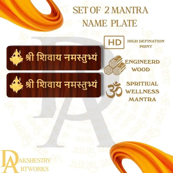 Engineered_Wood_Devotional_Shivay_Namastubhyam_Mantra_Wall_Frame