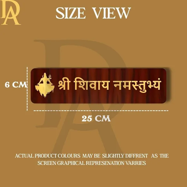 Engineered_Wood_Devotional_Shivay_Namastubhyam_Mantra_Wall_Frame