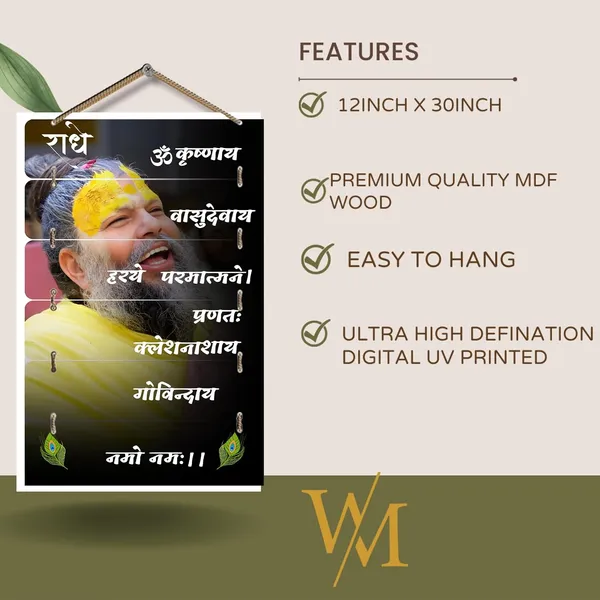 Mdf_Spiritual_Premanand_Ji_Maharaj_Wall_Hanging_Set_Of_6
