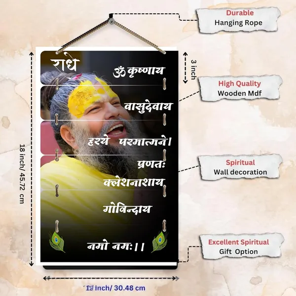 Mdf_Spiritual_Premanand_Ji_Maharaj_Wall_Hanging_Set_Of_6