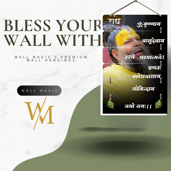 Mdf_Spiritual_Premanand_Ji_Maharaj_Wall_Hanging_Set_Of_6