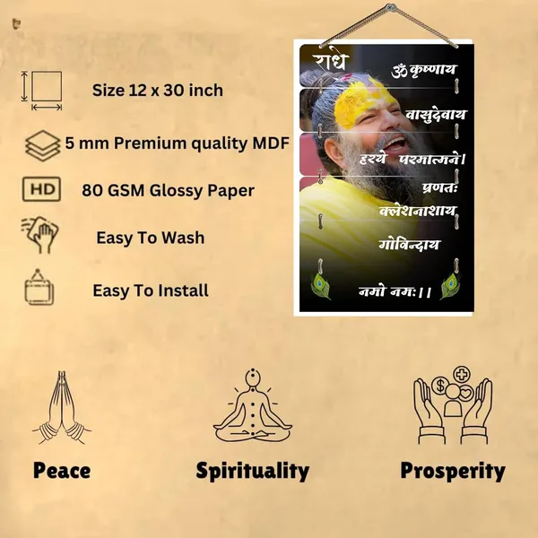 Mdf_Spiritual_Premanand_Ji_Maharaj_Wall_Hanging_Set_Of_6