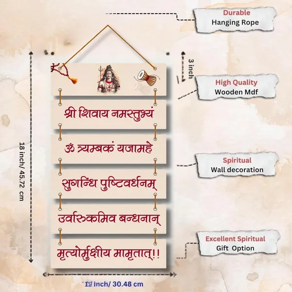 Mdf_Spiritual_Shiva_Maha_Mrityunjaya_Mantra_Wall_Hanging