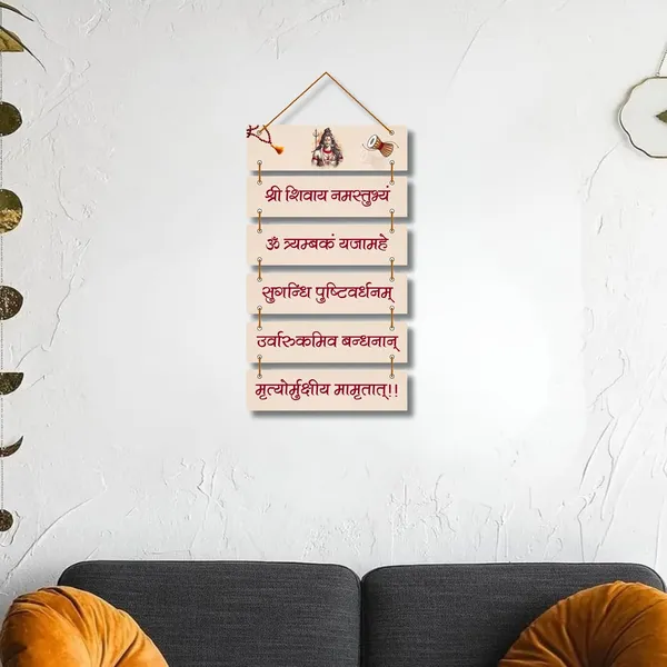 Mdf_Spiritual_Shiva_Maha_Mrityunjaya_Mantra_Wall_Hanging