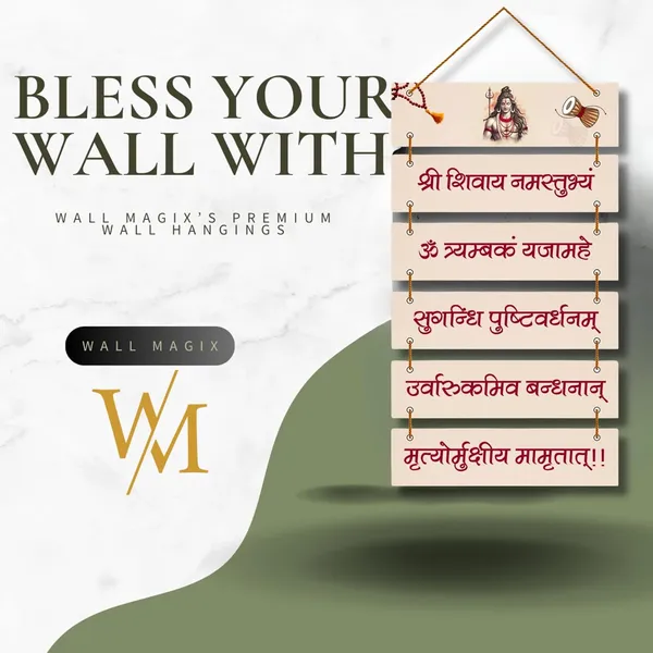 Mdf_Spiritual_Shiva_Maha_Mrityunjaya_Mantra_Wall_Hanging