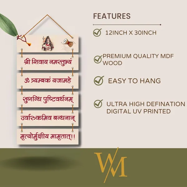Mdf_Spiritual_Shiva_Maha_Mrityunjaya_Mantra_Wall_Hanging