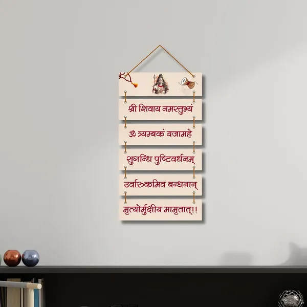 Mdf_Spiritual_Shiva_Maha_Mrityunjaya_Mantra_Wall_Hanging