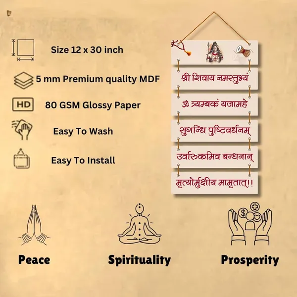 Mdf_Spiritual_Shiva_Maha_Mrityunjaya_Mantra_Wall_Hanging