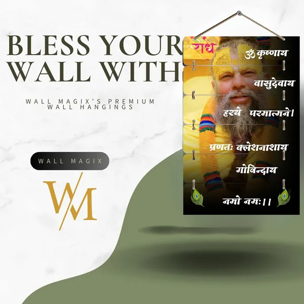 Engineered_Wood_Devotional_Krishna_Mantra_Wall_Hanging
