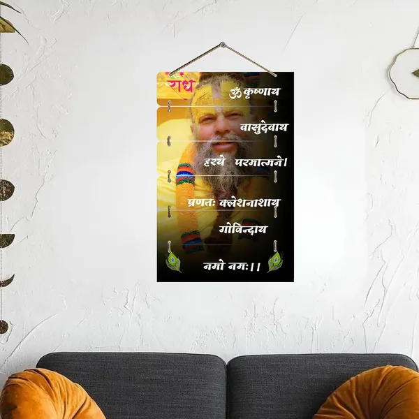 Engineered_Wood_Devotional_Krishna_Mantra_Wall_Hanging