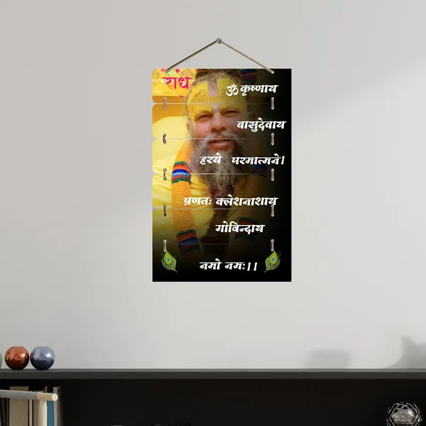 Engineered_Wood_Devotional_Krishna_Mantra_Wall_Hanging