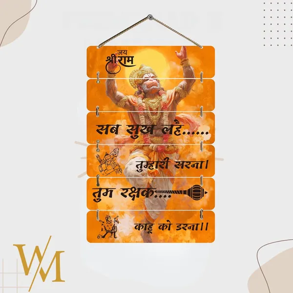 Engineered_Wood_Spiritual_Hanuman_Jai_Shri_Ram_Wall_Art_Print
