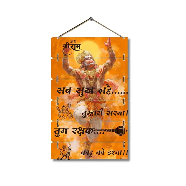 Engineered_Wood_Spiritual_Hanuman_Jai_Shri_Ram_Wall_Art_Print