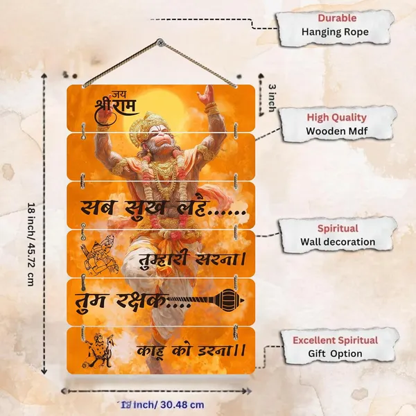 Engineered_Wood_Spiritual_Hanuman_Jai_Shri_Ram_Wall_Art_Print